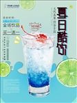 饮料