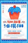 冰淇淋