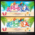 夏天