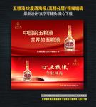 五粮液