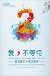 彩色喷溅水彩墨点宣传海报背景底