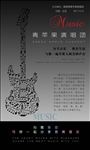 音乐海报
