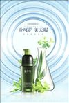 爱呵护美无暇精华液护肤海报