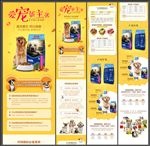 狗粮详情页
