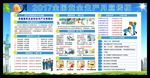 安全生产月展板宣传栏