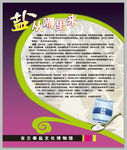 盐从哪里来