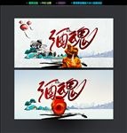 酒魂