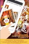 元宵节海报