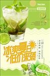 冷饮