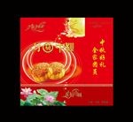 中秋月饼手提袋纸箱包装