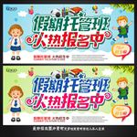 托管班