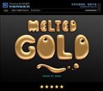 PS字体特效黄金溶液样式