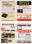 推拿按摩单页