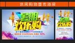 暑期