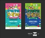 全脑潜能开发