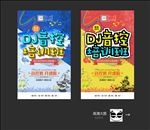 音控培训