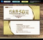 代金券