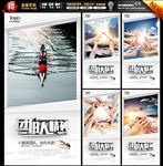 团队精神
