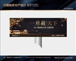 地产中式豪宅广告