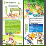 幼儿园招生