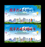 文明城市