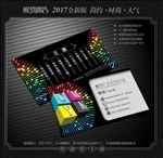 广告公司名片