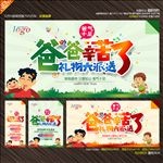 父亲节