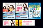 教育宣传
