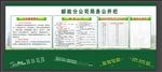 邮政分公司局务公开栏