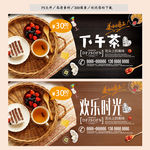下午茶