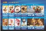 冰淇淋展架 海报