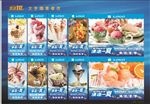 冰淇淋展架 海报