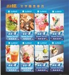 饮料 果汁 饮品 海报 展架