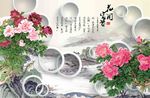 国画牡丹3d背景墙
