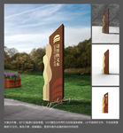 公园景区景点标识立牌
