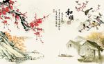 玉兰梅花图