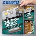 美食快餐车