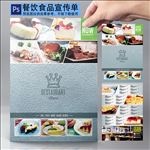 美食菜单设计