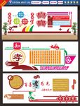 学校文化墙