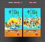 水上乐园