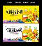 榨油