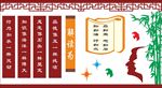 图书室文化墙