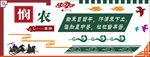 食堂文化墙