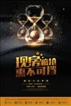 现房疯抢