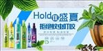 花露水