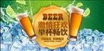 啤酒节
