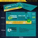 爱车故障维修体验券