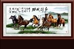 八骏图