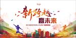 水彩墨点活力舞台背景底纹素材