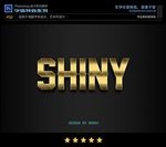 PS字体特效金属样式